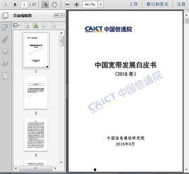 国产37页,深度解析我国科技发展的新篇章 第2张 国产37页,深度解析我国科技发展的新篇章 第2张