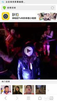 国产秒拍视频,国产潮流文化的魅力展现  第1张