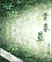 青春草国产,探寻梦幻般的青春记忆  第1张