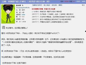 国产成人在线网站,暗流涌动的网络世界  第2张