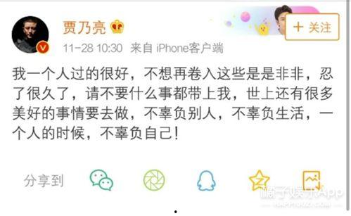 娱乐吃瓜酱抄名字